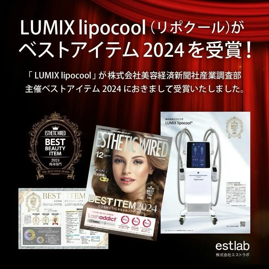 脂肪冷却専門店Lea l'eaは、BEST IETME 20...